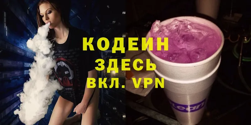 Кодеиновый сироп Lean Purple Drank  блэк спрут ССЫЛКА  Миллерово 