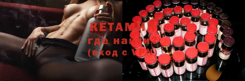 Кетамин ketamine  Миллерово 