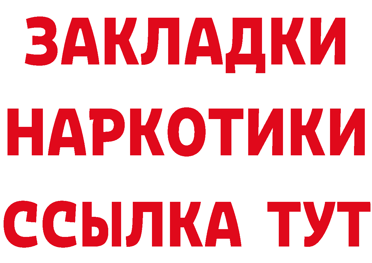 Продажа наркотиков это телеграм Миллерово